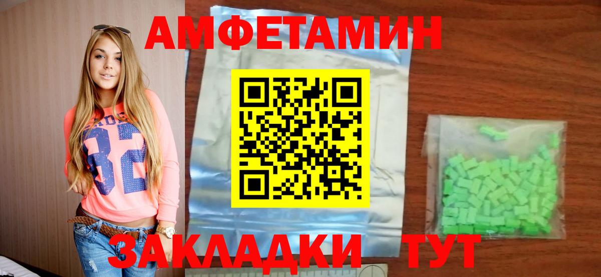 Amphetamine 97% Тольятти