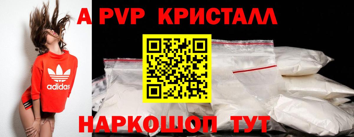 Alpha-PVP VHQ Тольятти