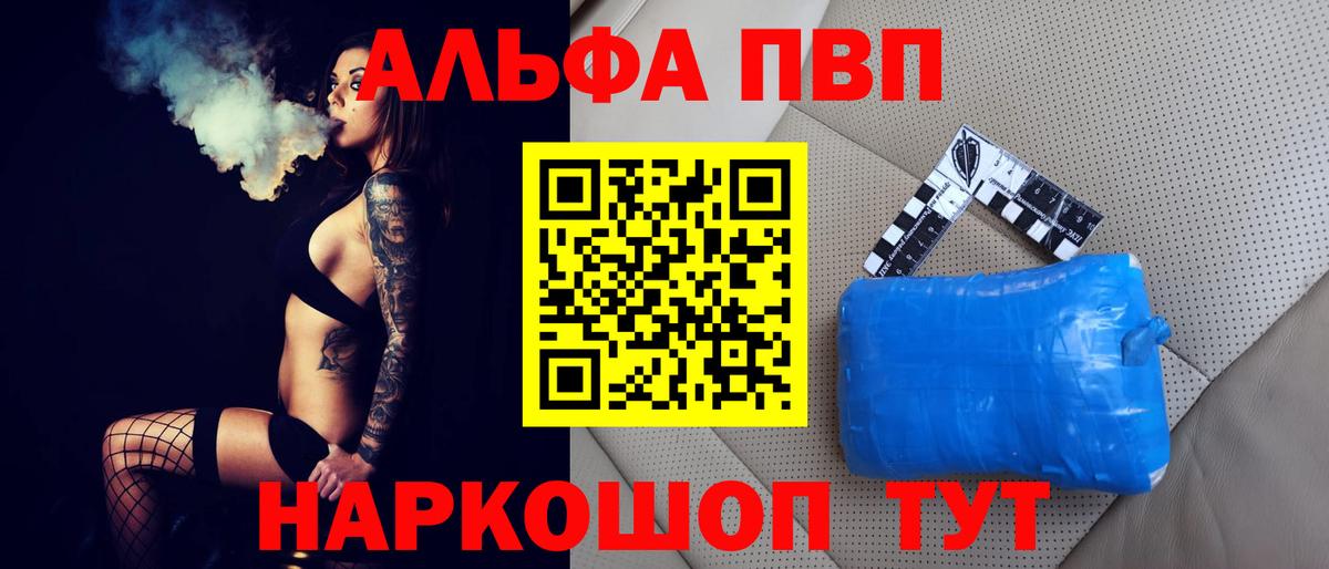 Тольятти  APVP  APVP кристаллы  Вход с VPN  A PVP Соль  A PVP VHQ 