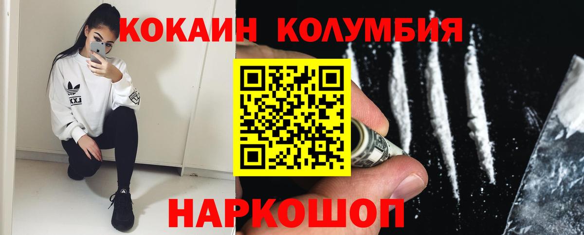купить закладку  Вход с VPN  COCAIN 99%  Тольятти  Cocaine FishScale 
