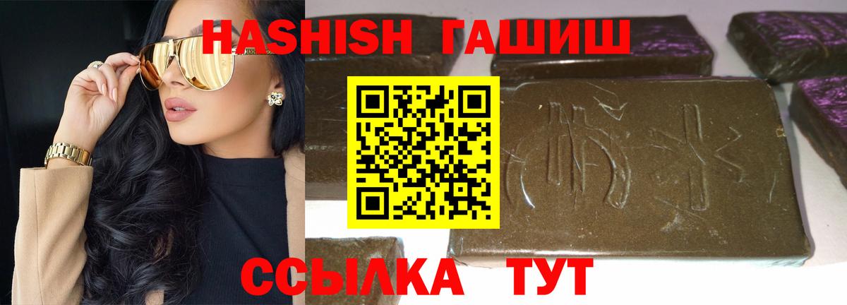 Тольятти  Гашиш убойный  ГАШ Изолятор  Вход с VPN 