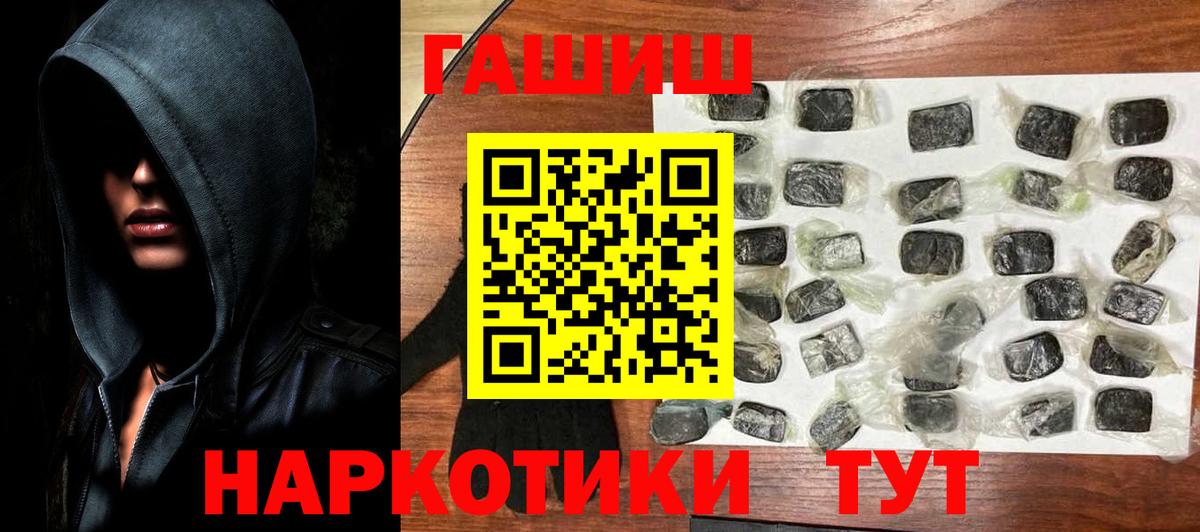 ГАШ hashish Тольятти