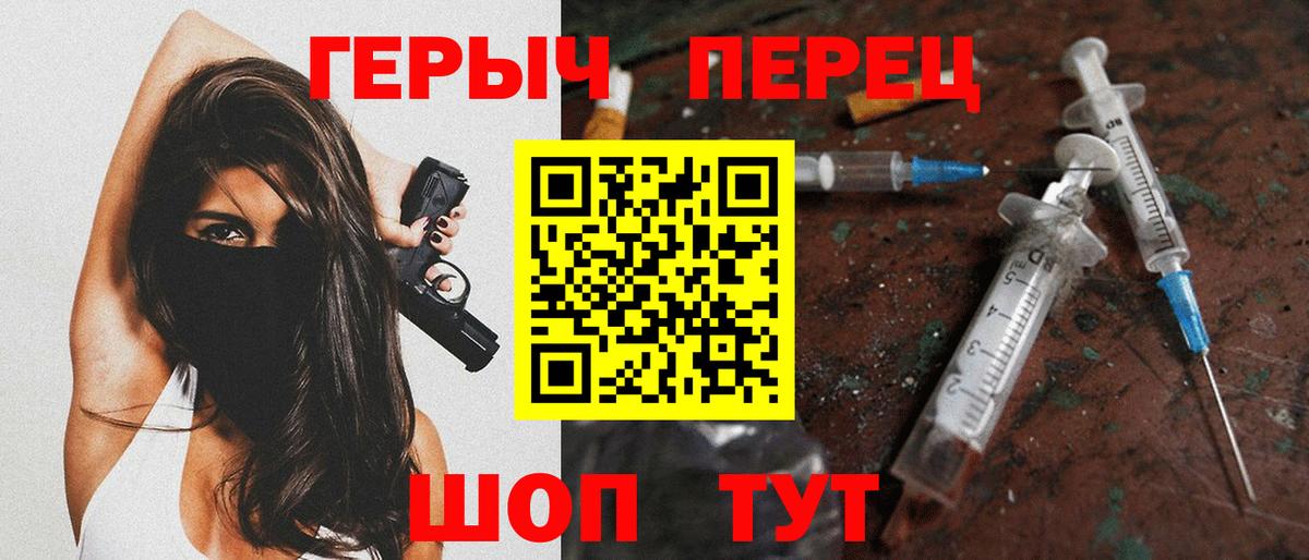 Героин хмурый Тольятти