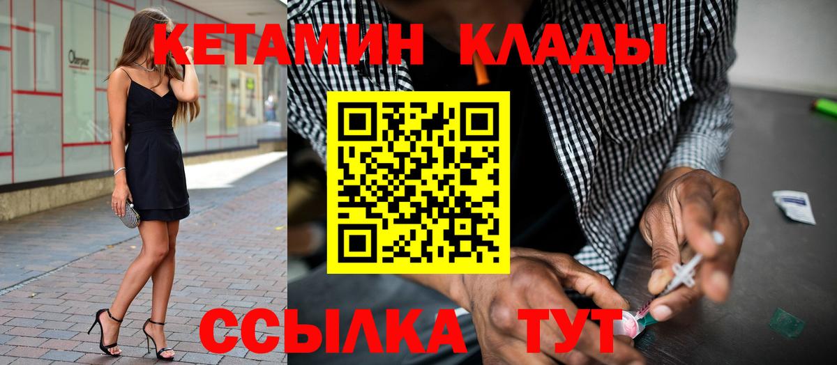 Кетамин ketamine Тольятти