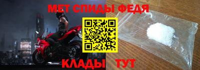 спиды Ливны