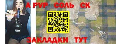 спиды Ливны