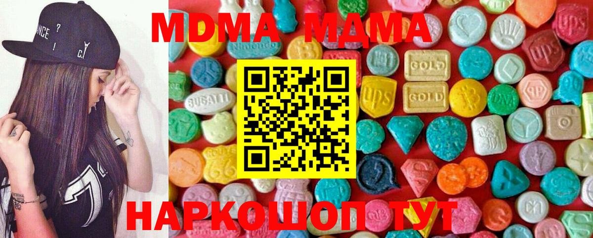 MDMA Molly  МДМА  Тольятти  МДМА VHQ  Вход с VPN 