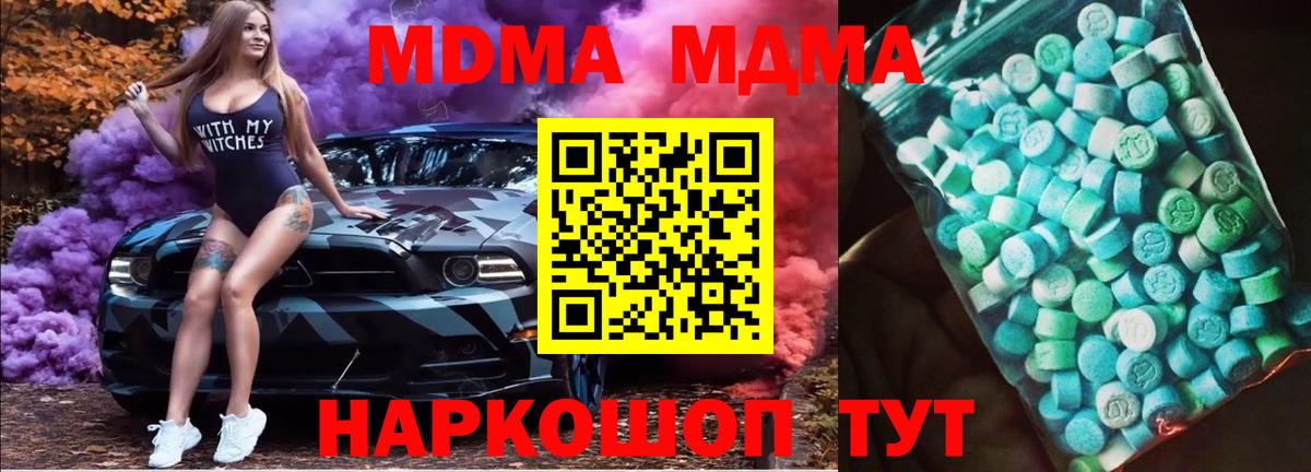 MDMA Molly Тольятти