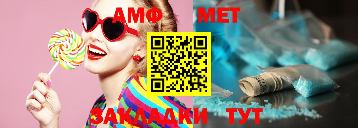 МЕТАМФЕТАМИН мет Тольятти