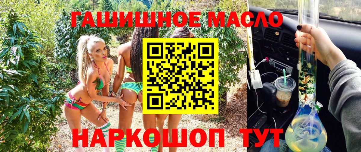 Дистиллят ТГК вейп  ТГК гашишное масло  Тольятти  Вход с VPN 